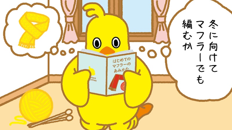 「編み物」