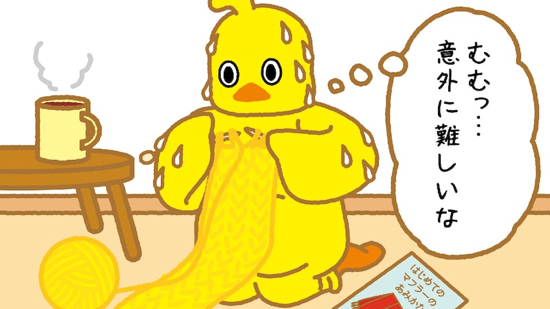 「編み物」