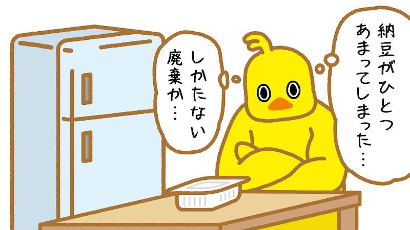 ゼロハンガーチャレンジ：納豆篇】