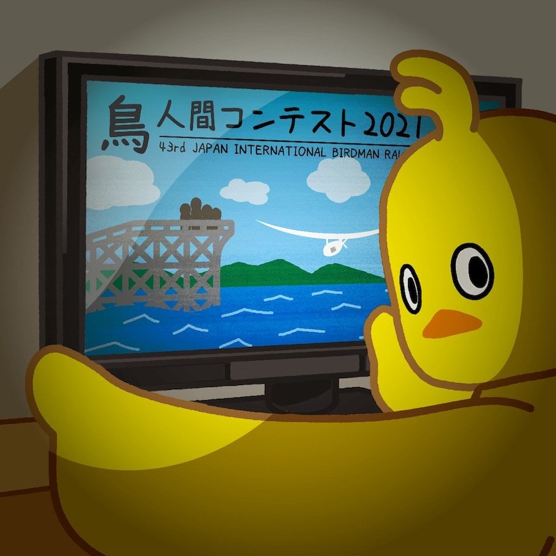 鳥人間コンテスト2021