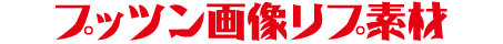 これでSNS上はオレまみれだ。