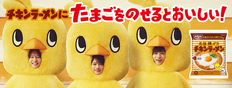 たまごをのせるとおいしい！