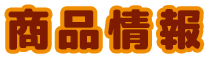 レシピ
