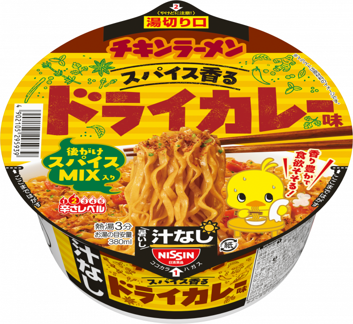 チキンラーメン汁なしどんぶり スパイス香るドライカレー味