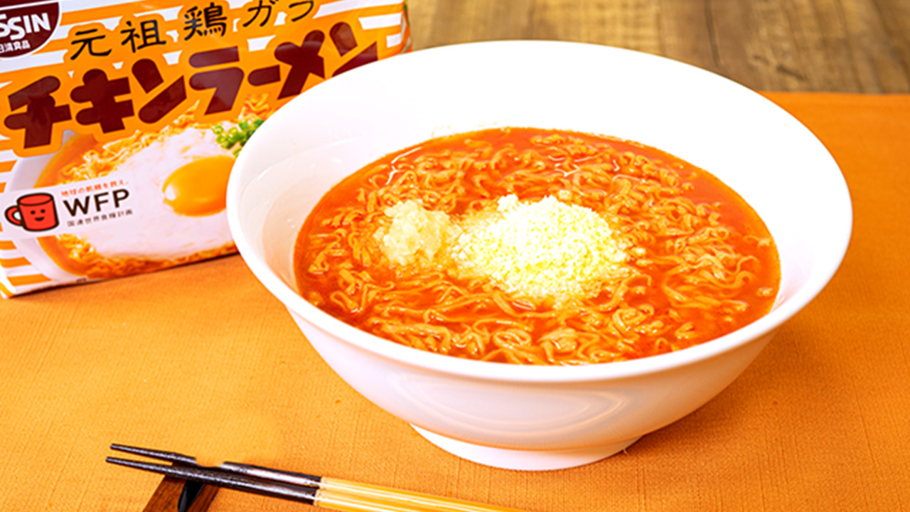 Recipe（レシピ）｜日清チキンラーメン